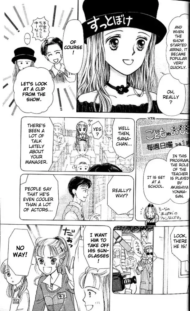 Kodomo no Omocha Chapter 1 14